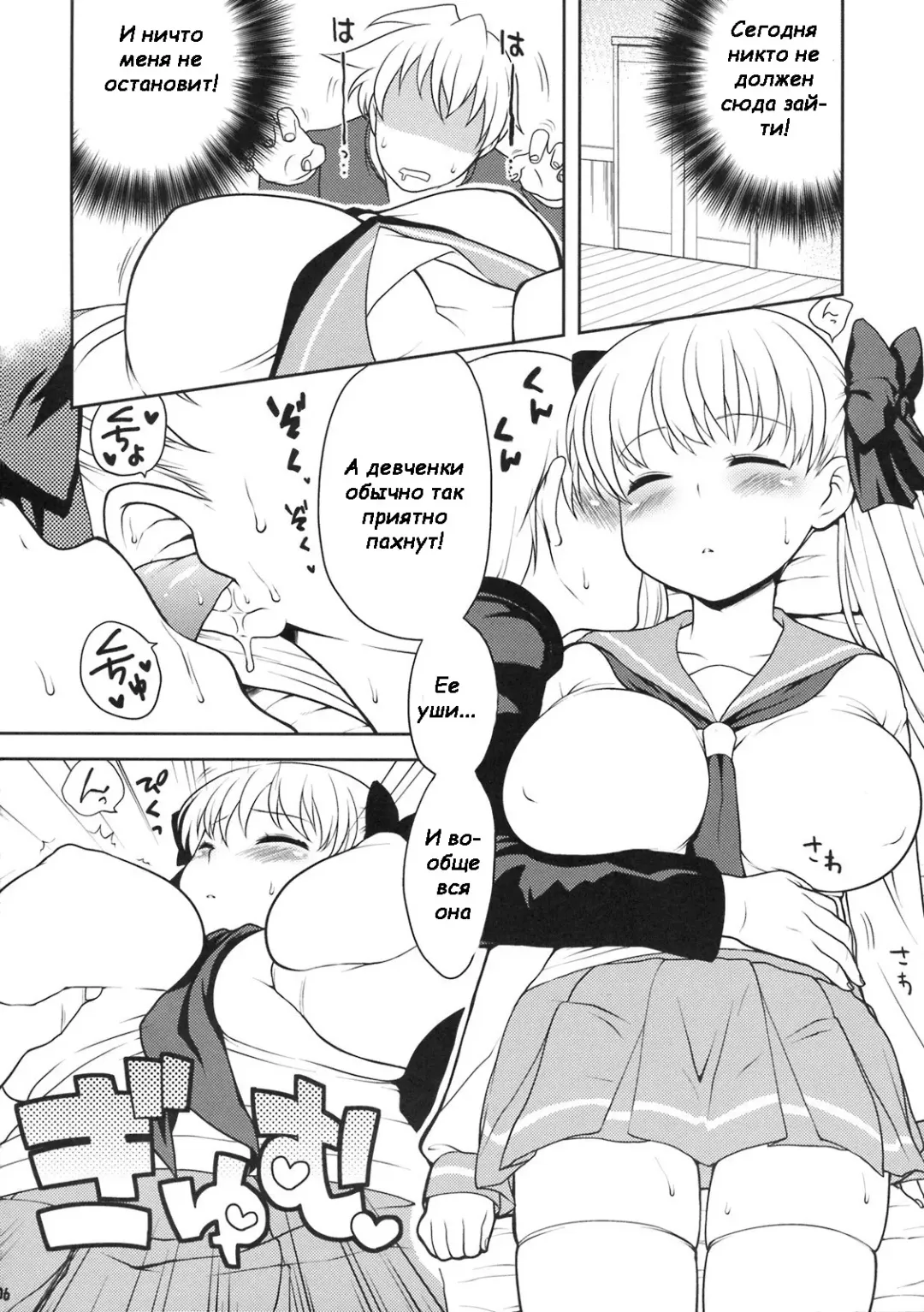 [Kanyapyi] Nodoka Biyori Fhentai - Page 5