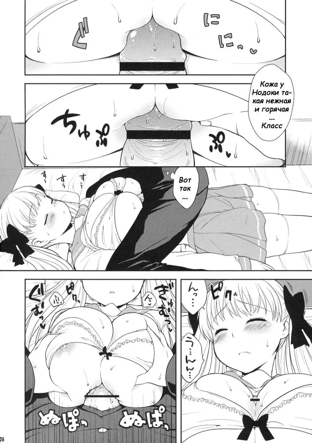 [Kanyapyi] Nodoka Biyori Fhentai - Page 7