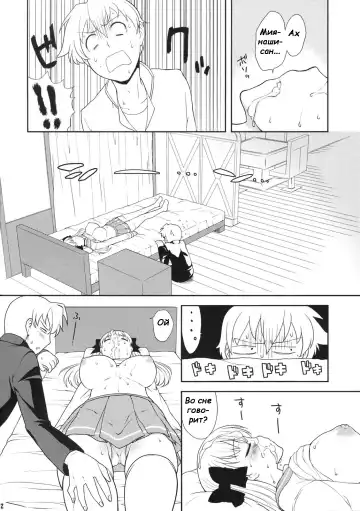 [Kanyapyi] Nodoka Biyori Fhentai - Page 11
