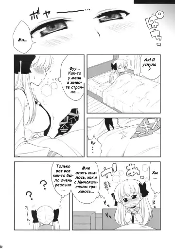 [Kanyapyi] Nodoka Biyori Fhentai - Page 19