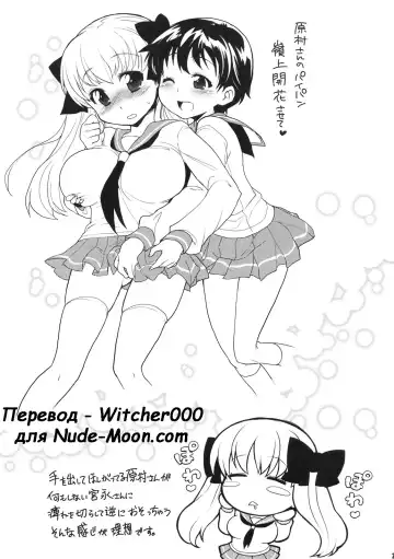 [Kanyapyi] Nodoka Biyori Fhentai - Page 20