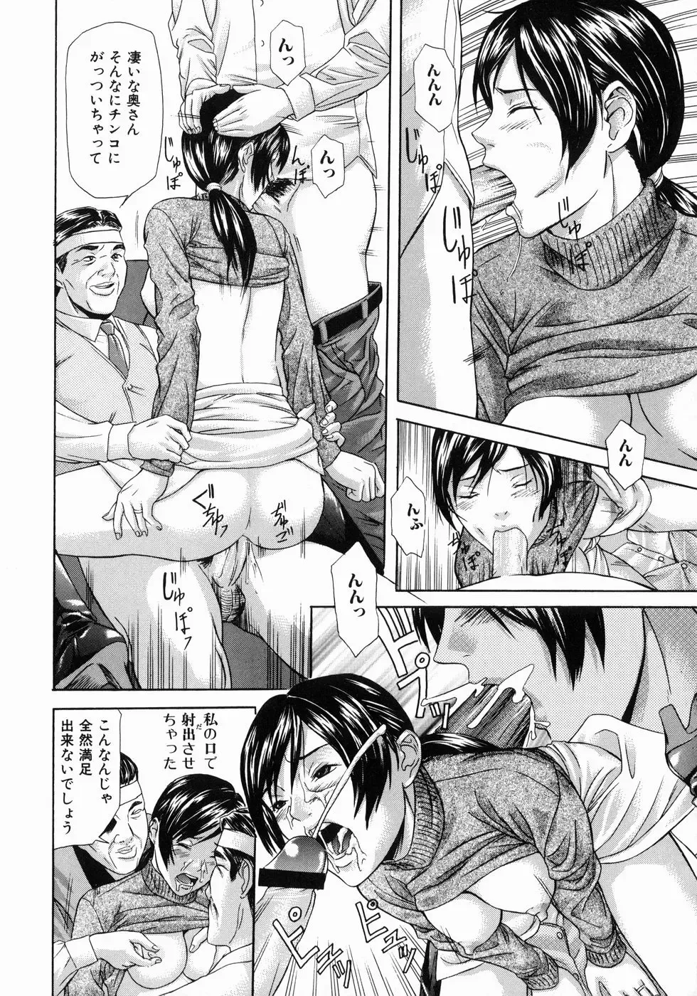 [Chin Tokusyu] Hamerare - I am inserted Fhentai - Page 100