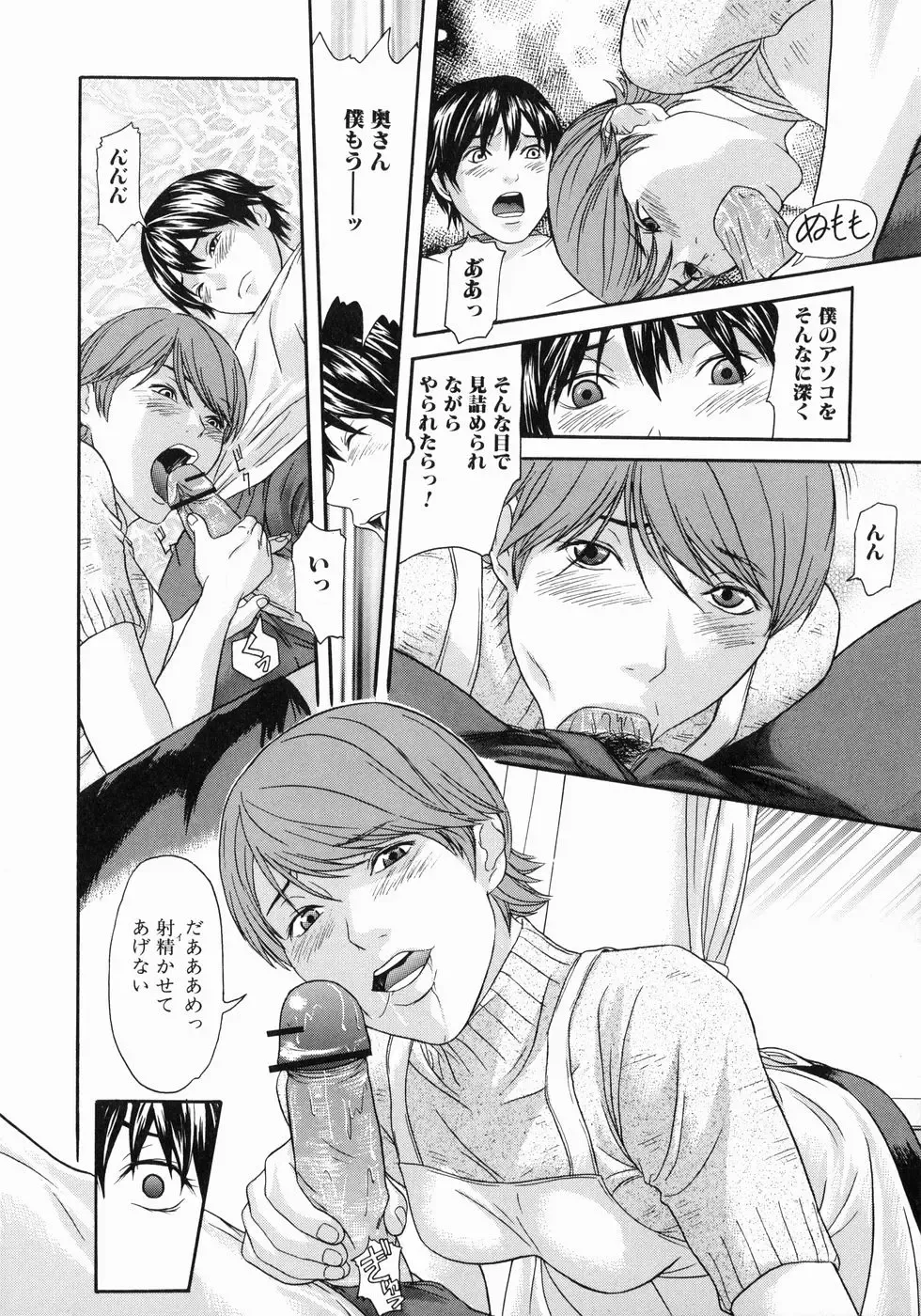 [Chin Tokusyu] Hamerare - I am inserted Fhentai - Page 114