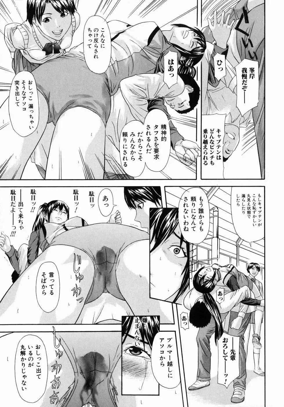 [Chin Tokusyu] Hamerare - I am inserted Fhentai - Page 125