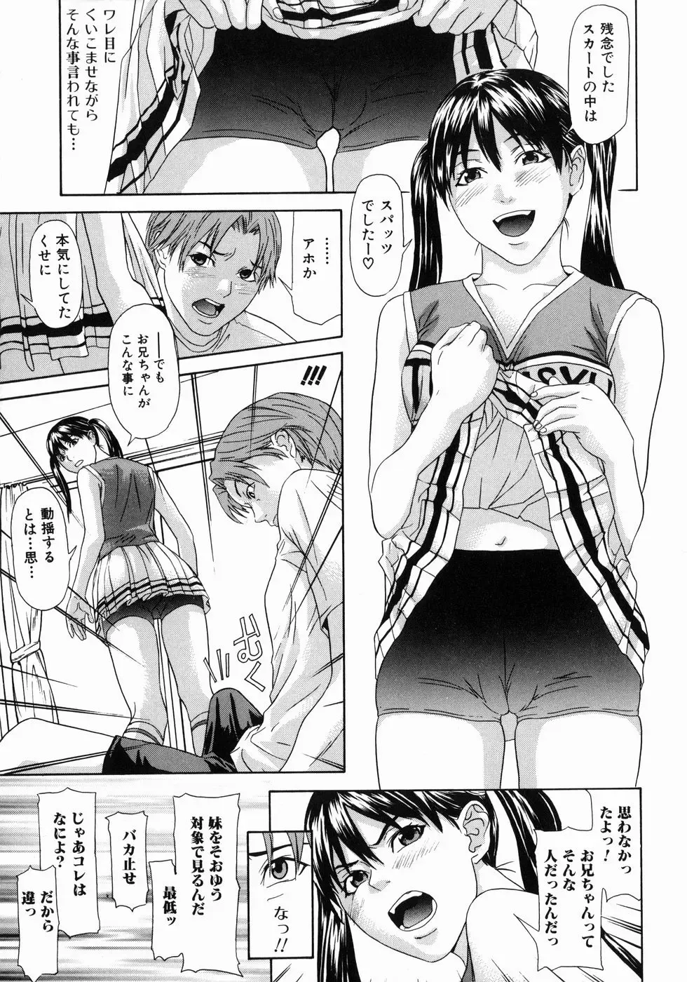 [Chin Tokusyu] Hamerare - I am inserted Fhentai - Page 13