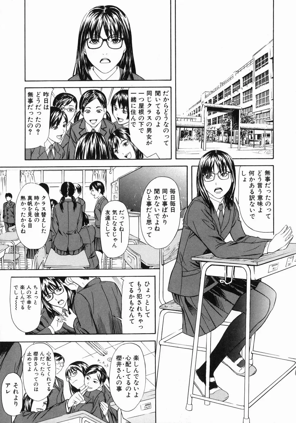 [Chin Tokusyu] Hamerare - I am inserted Fhentai - Page 137