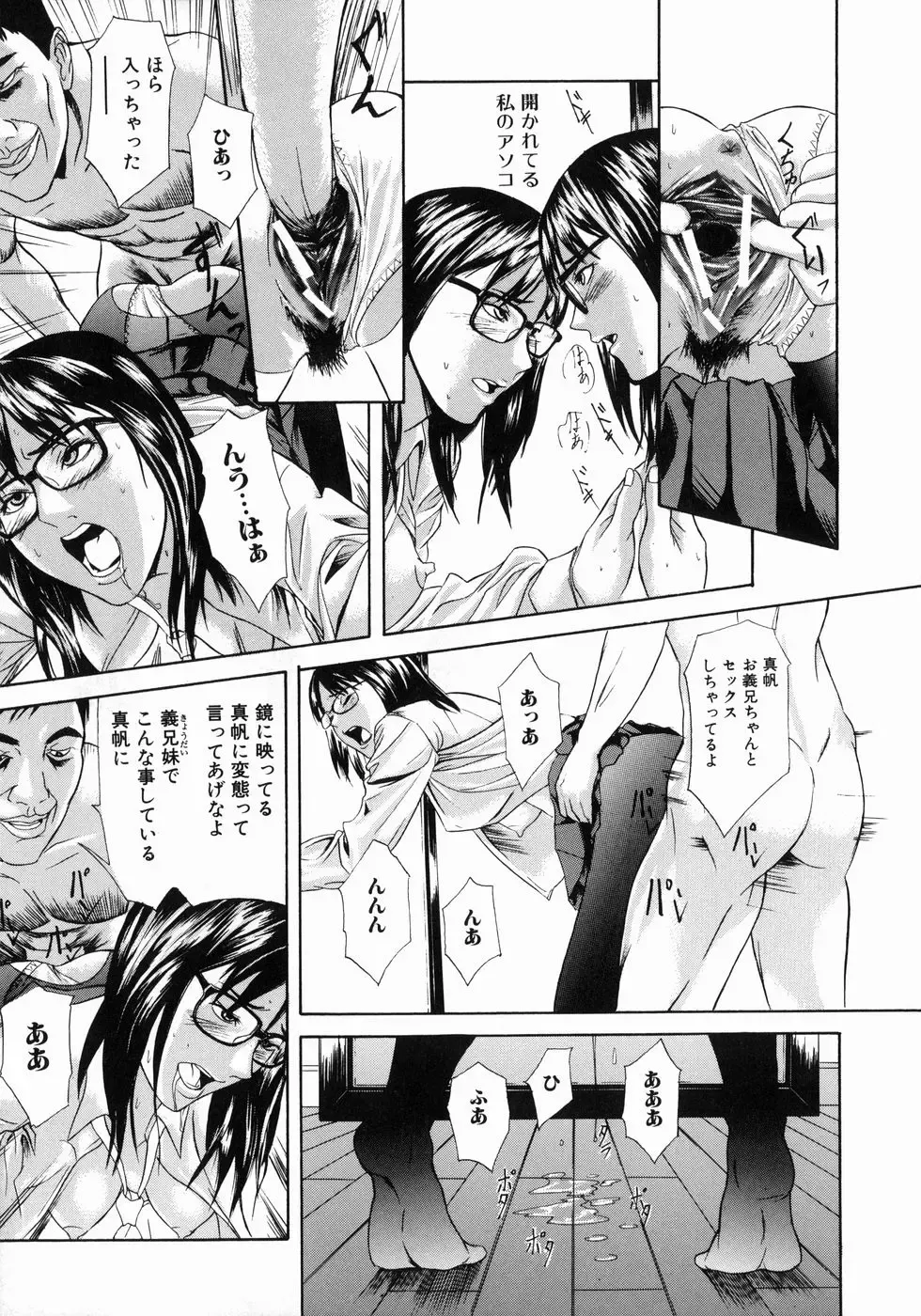 [Chin Tokusyu] Hamerare - I am inserted Fhentai - Page 149