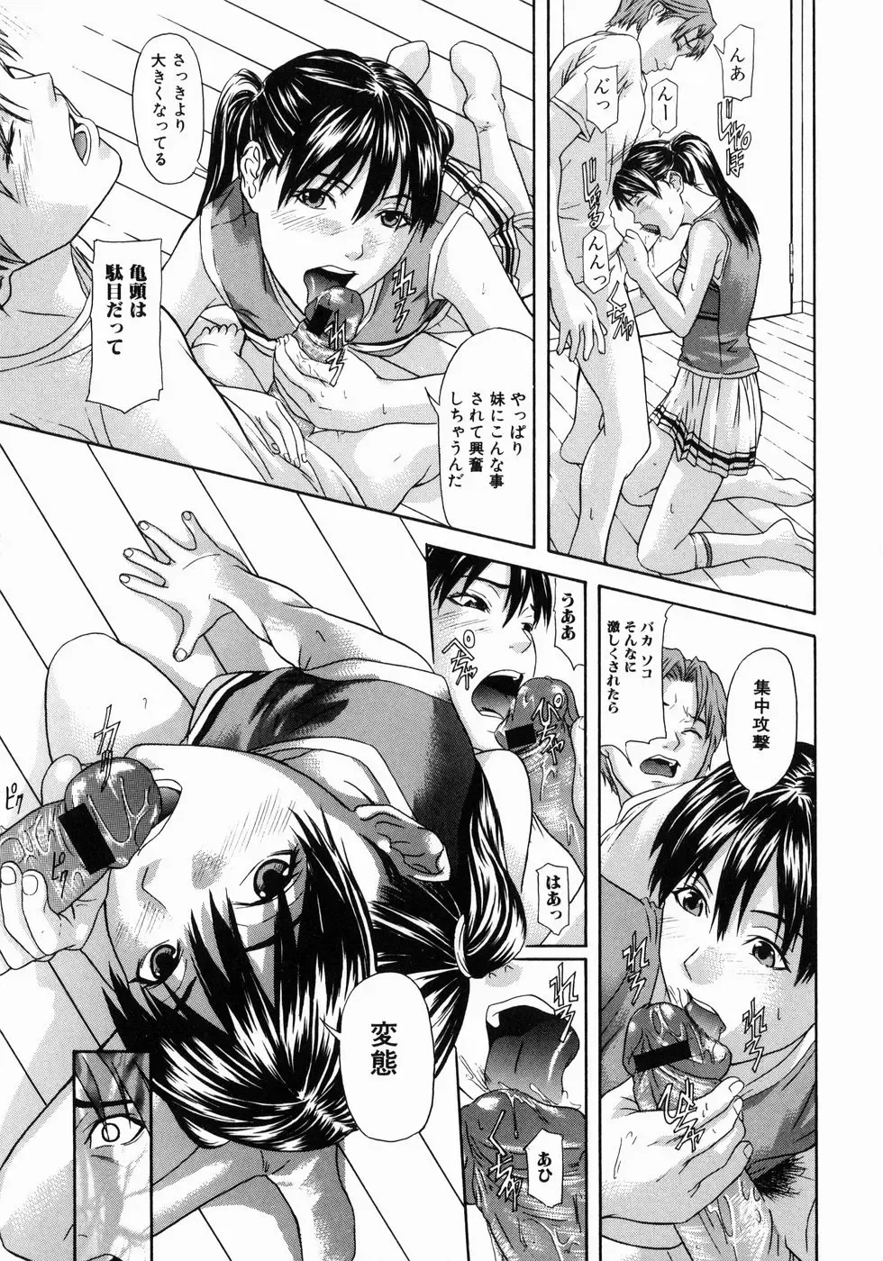 [Chin Tokusyu] Hamerare - I am inserted Fhentai - Page 17