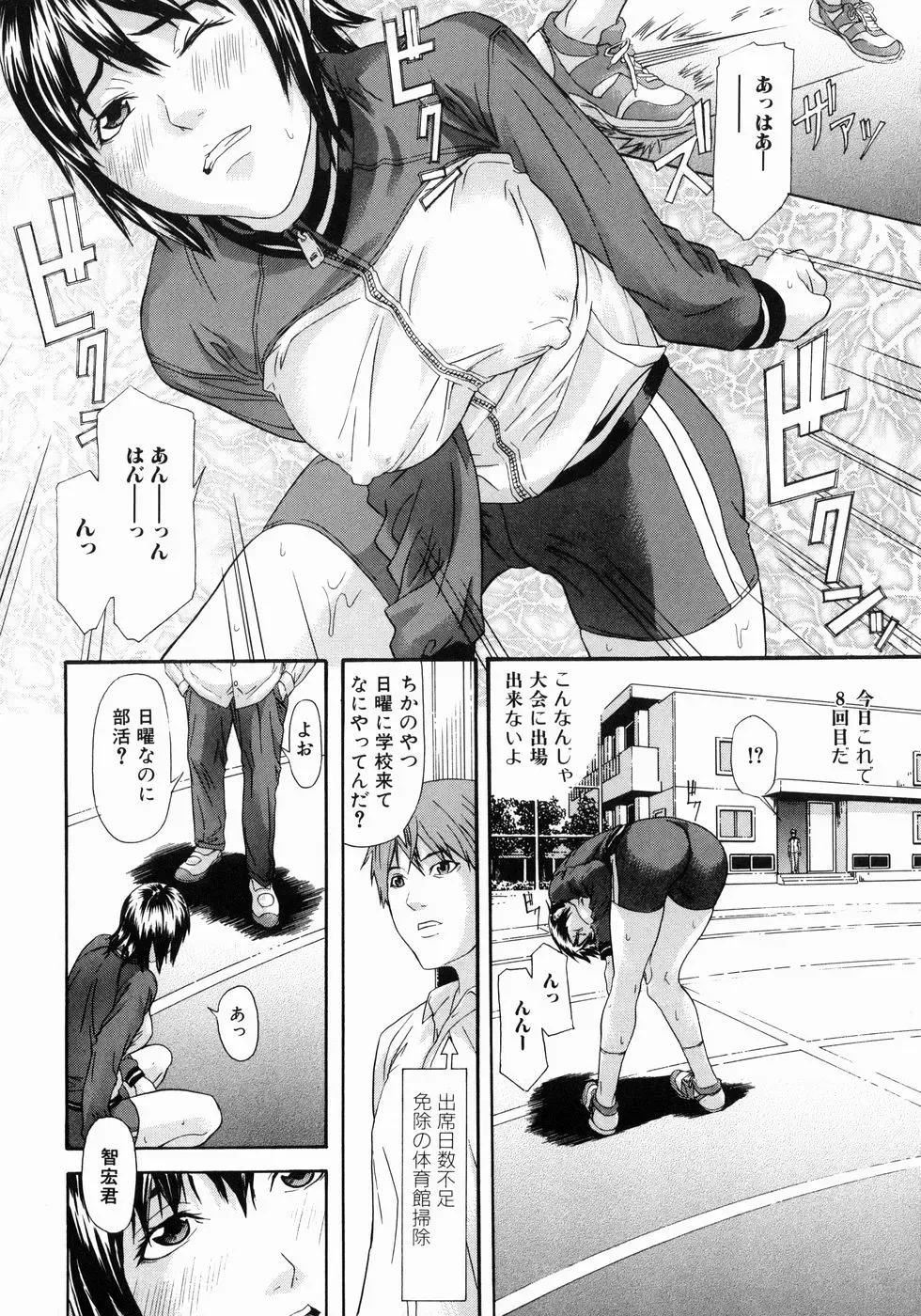 [Chin Tokusyu] Hamerare - I am inserted Fhentai - Page 26