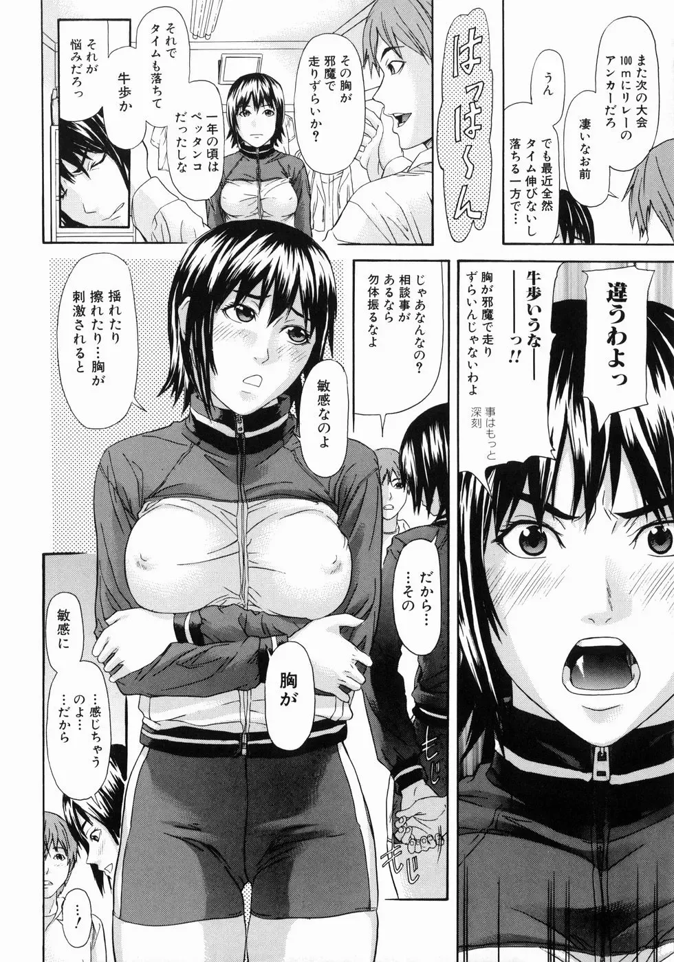 [Chin Tokusyu] Hamerare - I am inserted Fhentai - Page 28