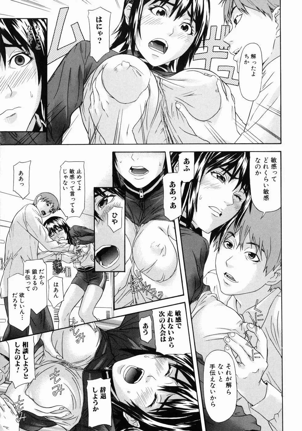 [Chin Tokusyu] Hamerare - I am inserted Fhentai - Page 29