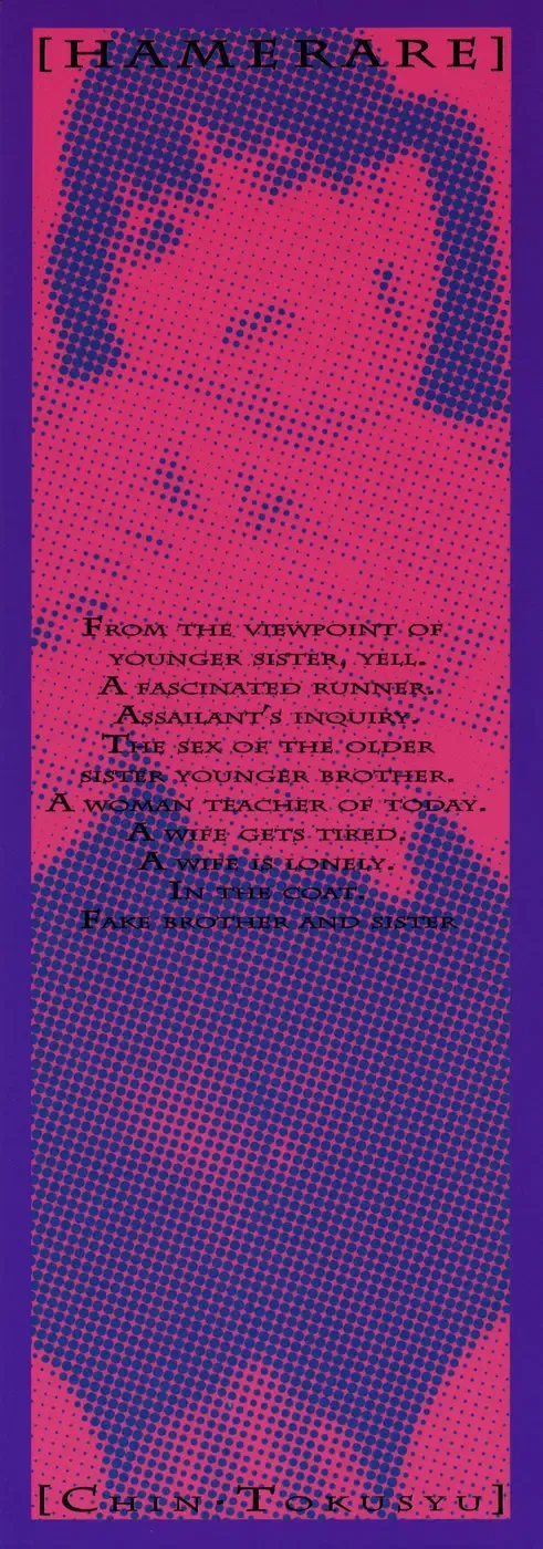 [Chin Tokusyu] Hamerare - I am inserted Fhentai - Page 3