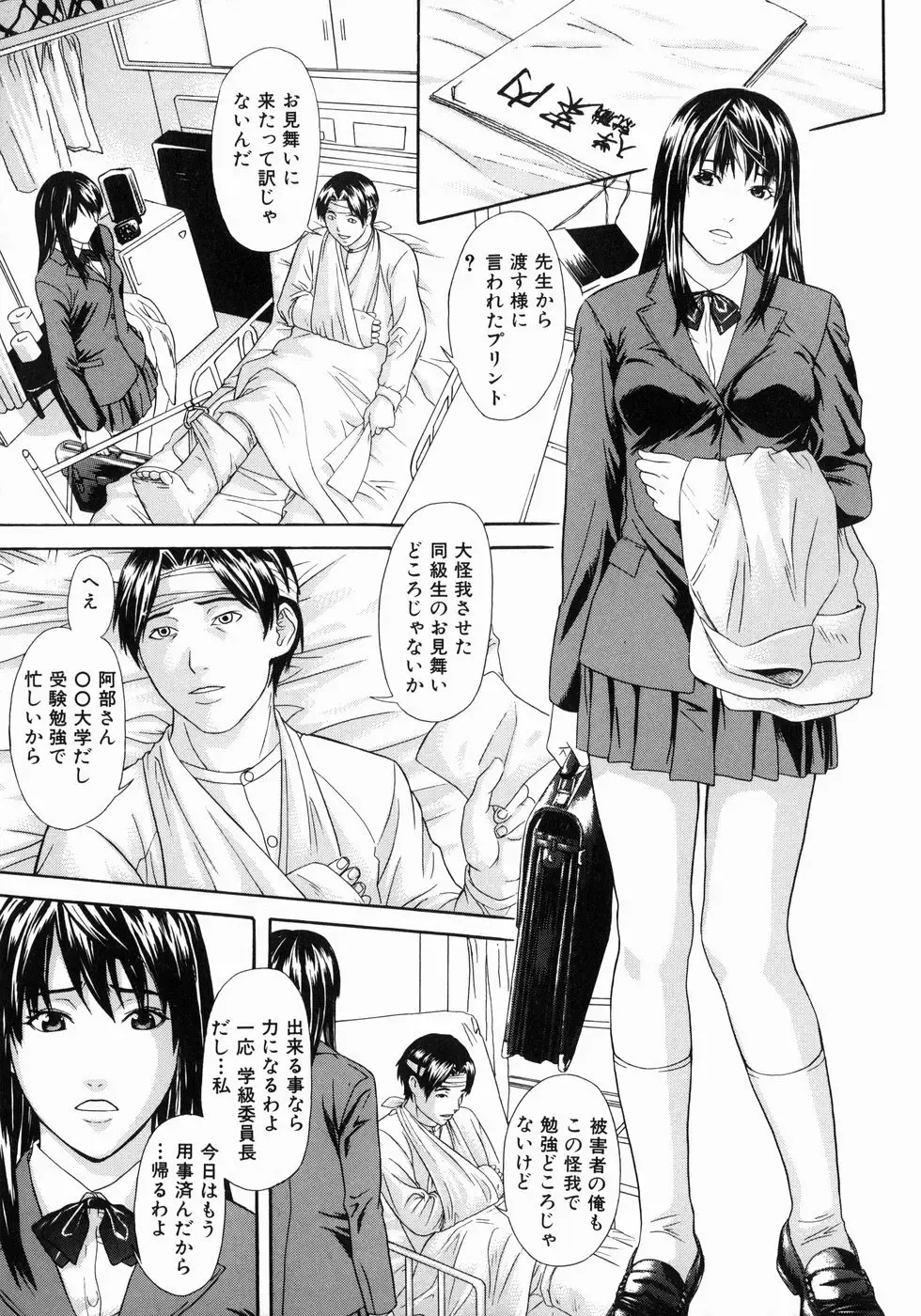 [Chin Tokusyu] Hamerare - I am inserted Fhentai - Page 43