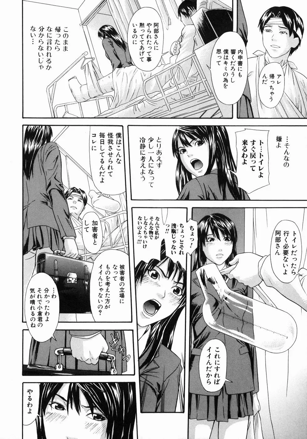 [Chin Tokusyu] Hamerare - I am inserted Fhentai - Page 44