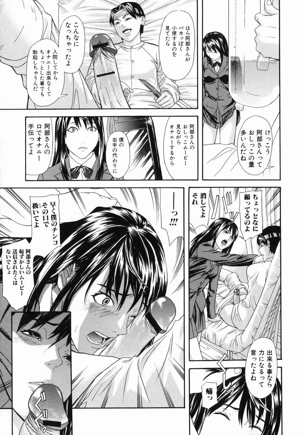 [Chin Tokusyu] Hamerare - I am inserted Fhentai - Page 47