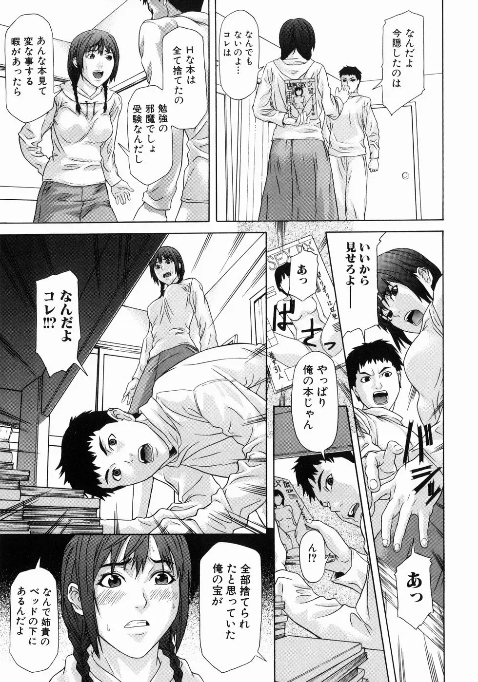 [Chin Tokusyu] Hamerare - I am inserted Fhentai - Page 61