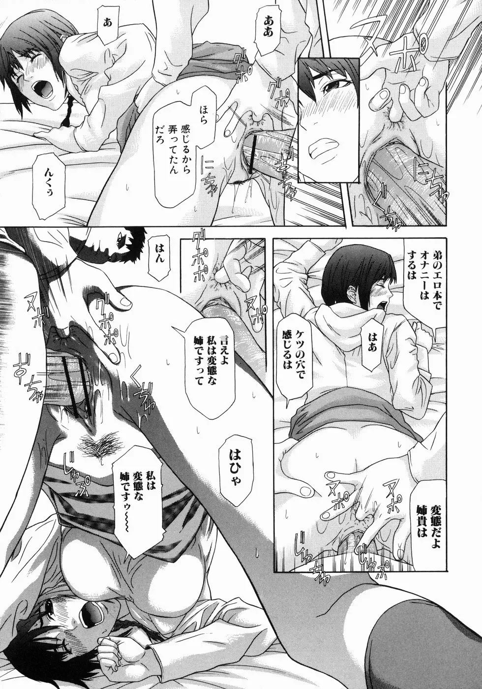 [Chin Tokusyu] Hamerare - I am inserted Fhentai - Page 69