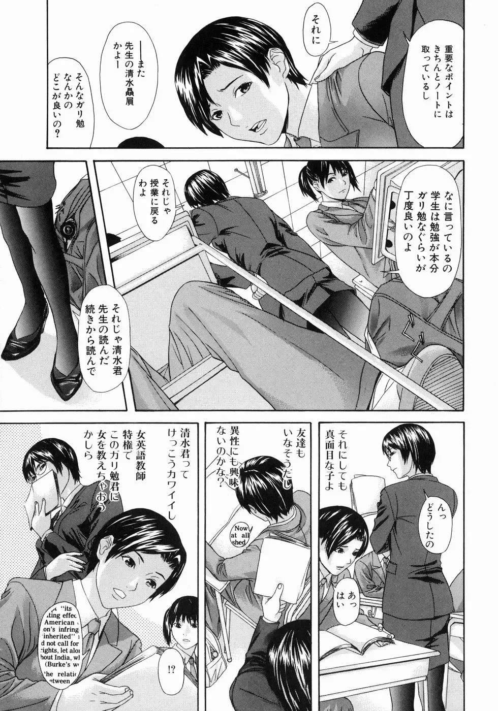 [Chin Tokusyu] Hamerare - I am inserted Fhentai - Page 75