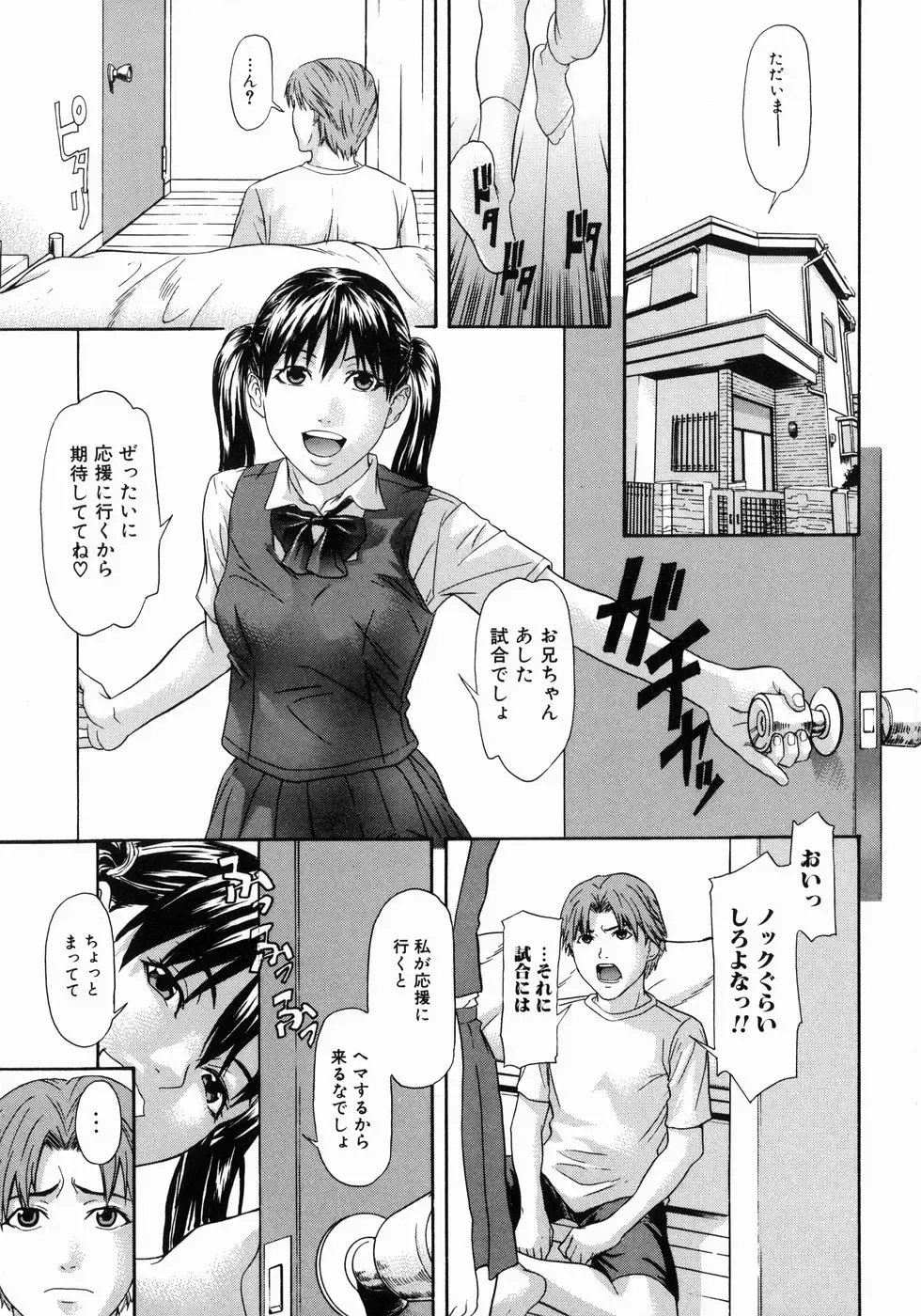 [Chin Tokusyu] Hamerare - I am inserted Fhentai - Page 9