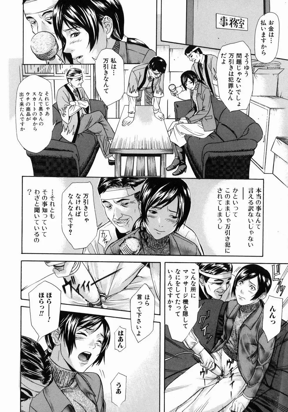 [Chin Tokusyu] Hamerare - I am inserted Fhentai - Page 96