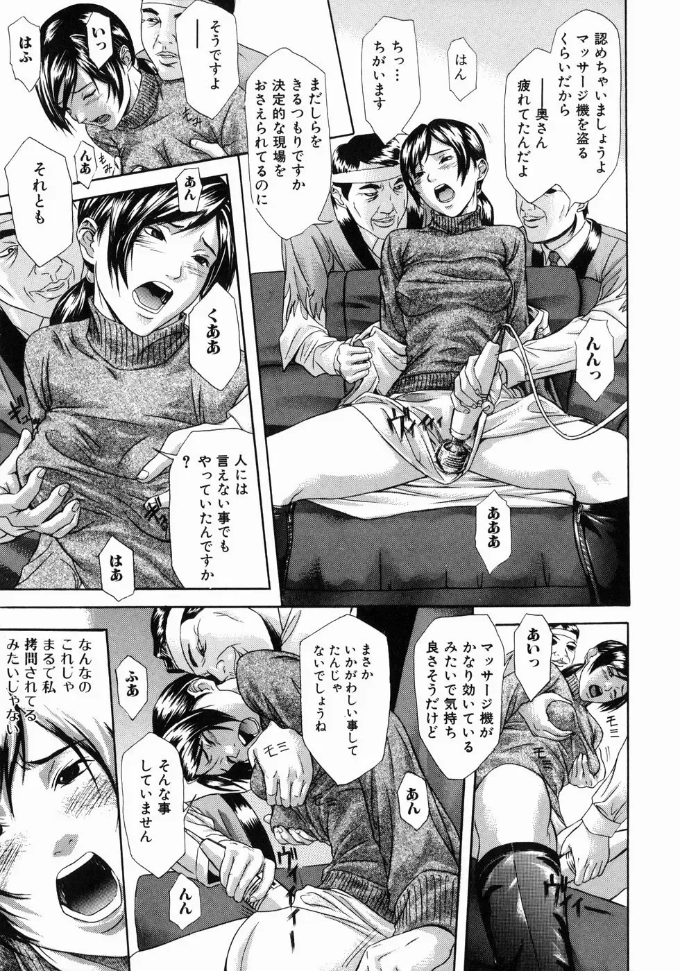[Chin Tokusyu] Hamerare - I am inserted Fhentai - Page 97