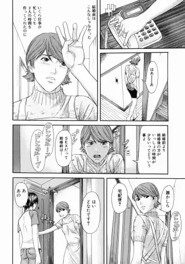 [Chin Tokusyu] Hamerare - I am inserted Fhentai - Page 106
