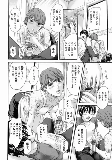 [Chin Tokusyu] Hamerare - I am inserted Fhentai - Page 112