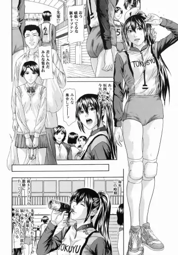 [Chin Tokusyu] Hamerare - I am inserted Fhentai - Page 122