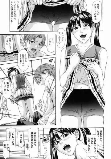 [Chin Tokusyu] Hamerare - I am inserted Fhentai - Page 13