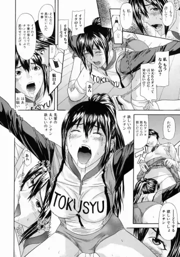 [Chin Tokusyu] Hamerare - I am inserted Fhentai - Page 130