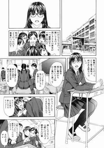 [Chin Tokusyu] Hamerare - I am inserted Fhentai - Page 137