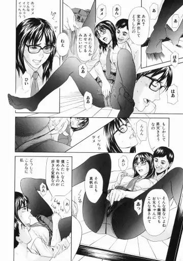 [Chin Tokusyu] Hamerare - I am inserted Fhentai - Page 144