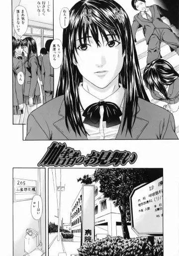 [Chin Tokusyu] Hamerare - I am inserted Fhentai - Page 42
