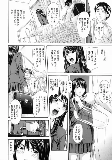 [Chin Tokusyu] Hamerare - I am inserted Fhentai - Page 44