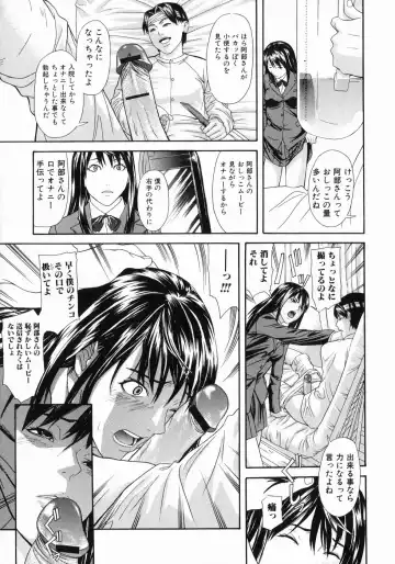 [Chin Tokusyu] Hamerare - I am inserted Fhentai - Page 47