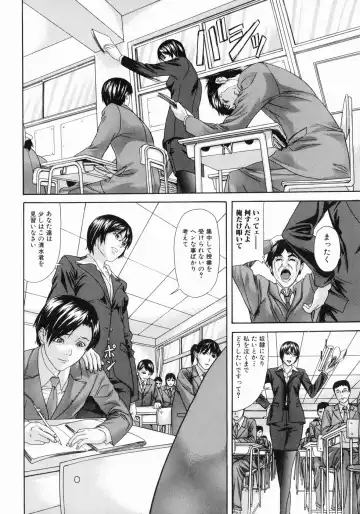 [Chin Tokusyu] Hamerare - I am inserted Fhentai - Page 74