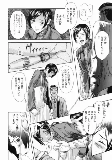 [Chin Tokusyu] Hamerare - I am inserted Fhentai - Page 92