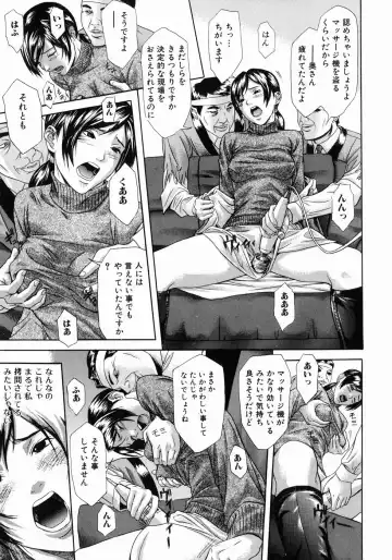 [Chin Tokusyu] Hamerare - I am inserted Fhentai - Page 97