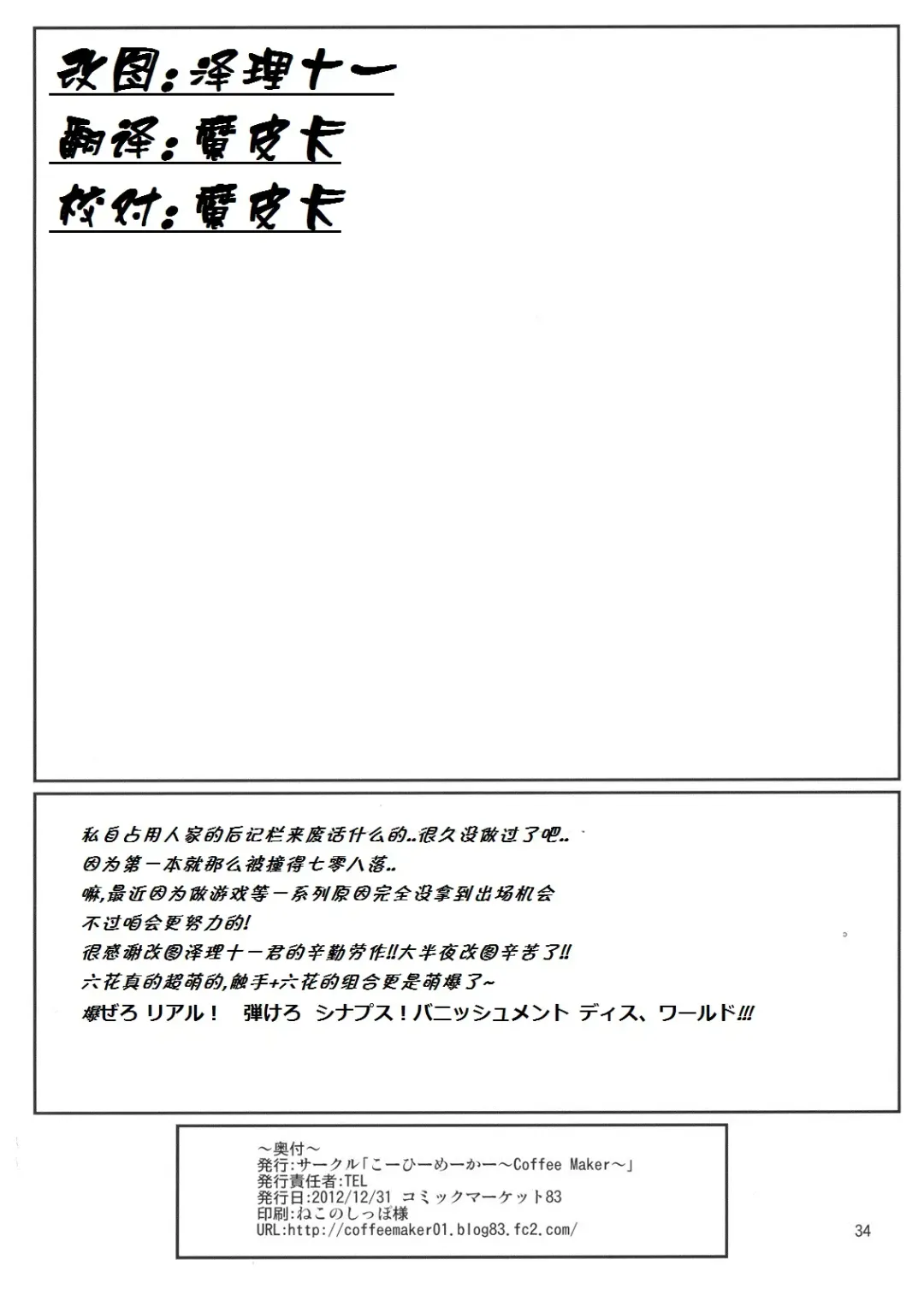 [Tel] Rikka to Shokushu to Mousou Settei! Fhentai - Page 33