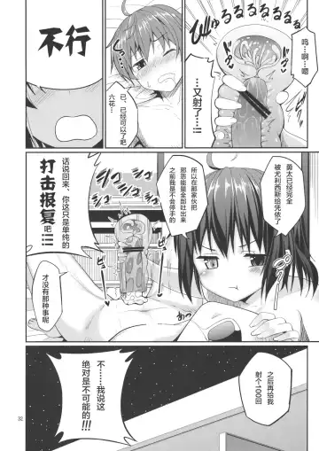 [Tel] Rikka to Shokushu to Mousou Settei! Fhentai - Page 31