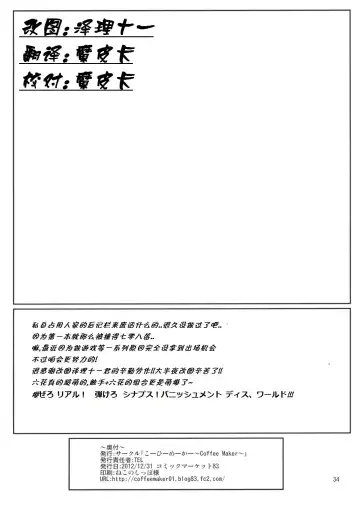 [Tel] Rikka to Shokushu to Mousou Settei! Fhentai - Page 33