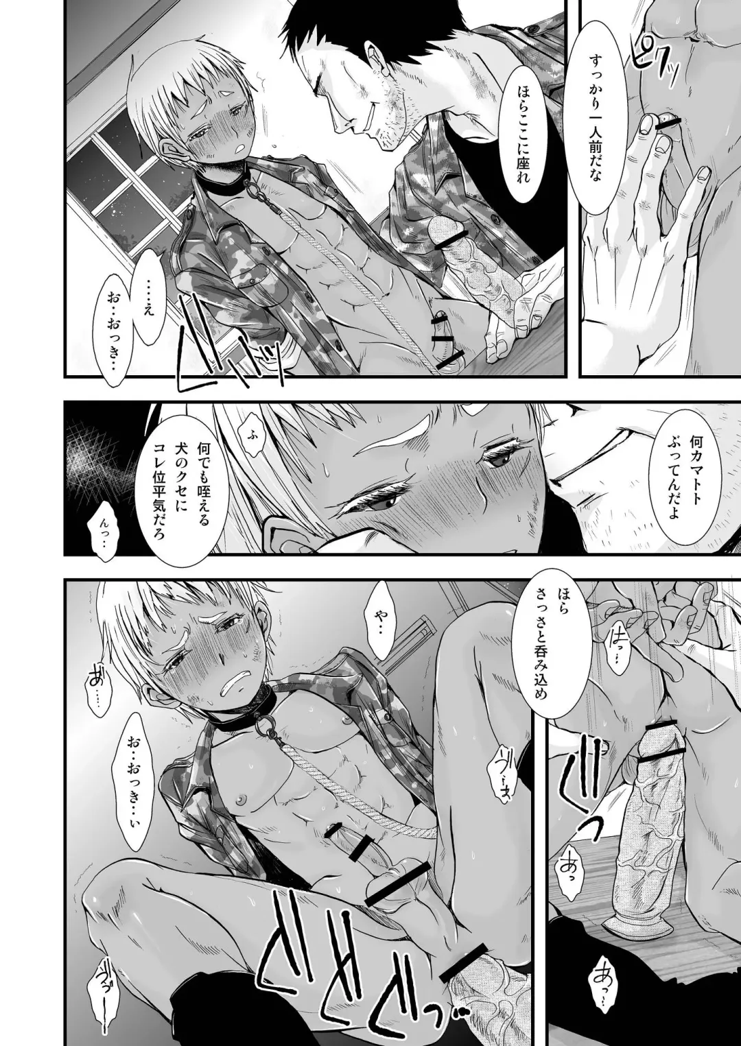 [Katou Chakichi] Chi to Shouen to Kyouki no Inu Fhentai - Page 9