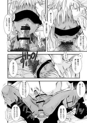 [Katou Chakichi] Chi to Shouen to Kyouki no Inu Fhentai - Page 18