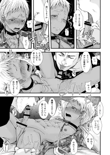 [Katou Chakichi] Chi to Shouen to Kyouki no Inu Fhentai - Page 22