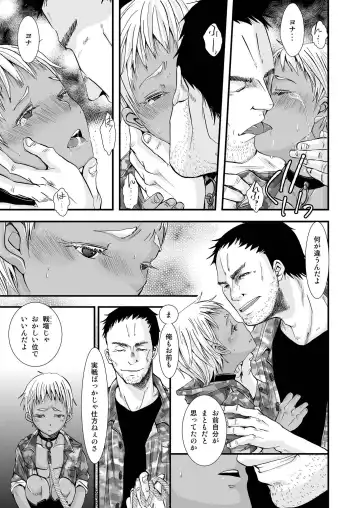 [Katou Chakichi] Chi to Shouen to Kyouki no Inu Fhentai - Page 31