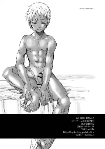 [Katou Chakichi] Chi to Shouen to Kyouki no Inu Fhentai - Page 34