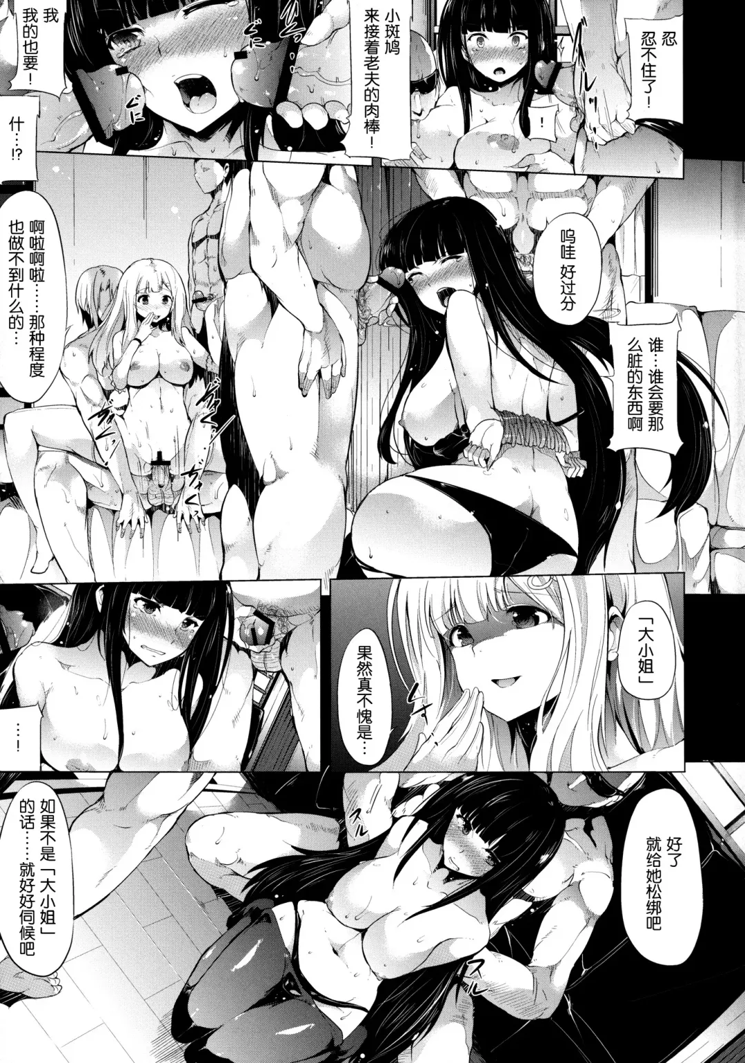 [Kodai Heiki] Shoku Fhentai - Page 11