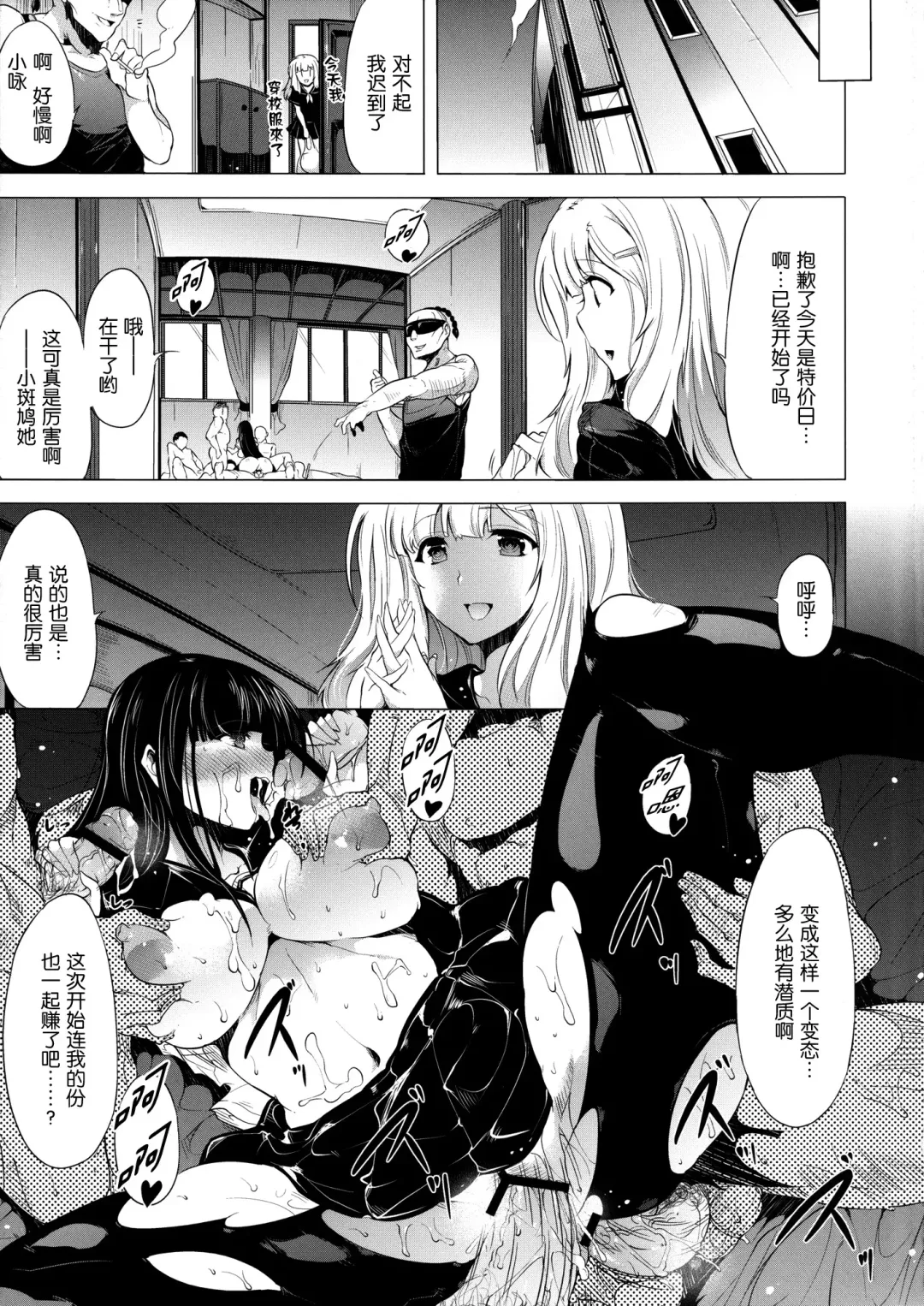 [Kodai Heiki] Shoku Fhentai - Page 25