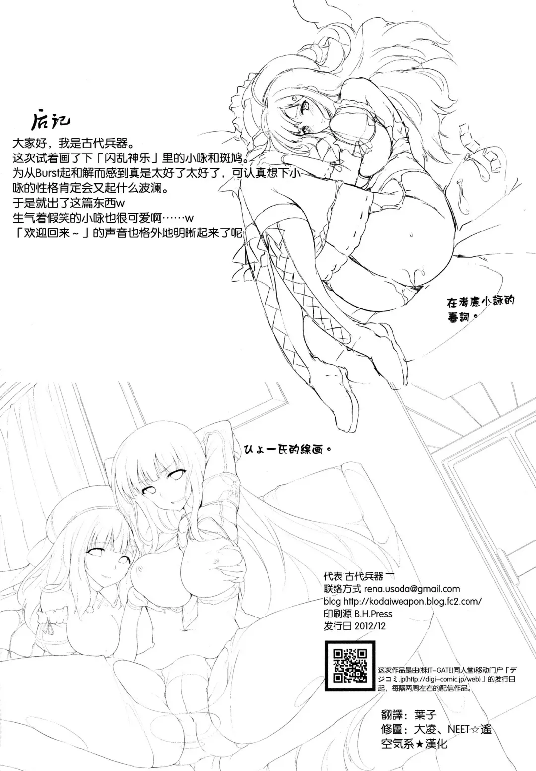 [Kodai Heiki] Shoku Fhentai - Page 26