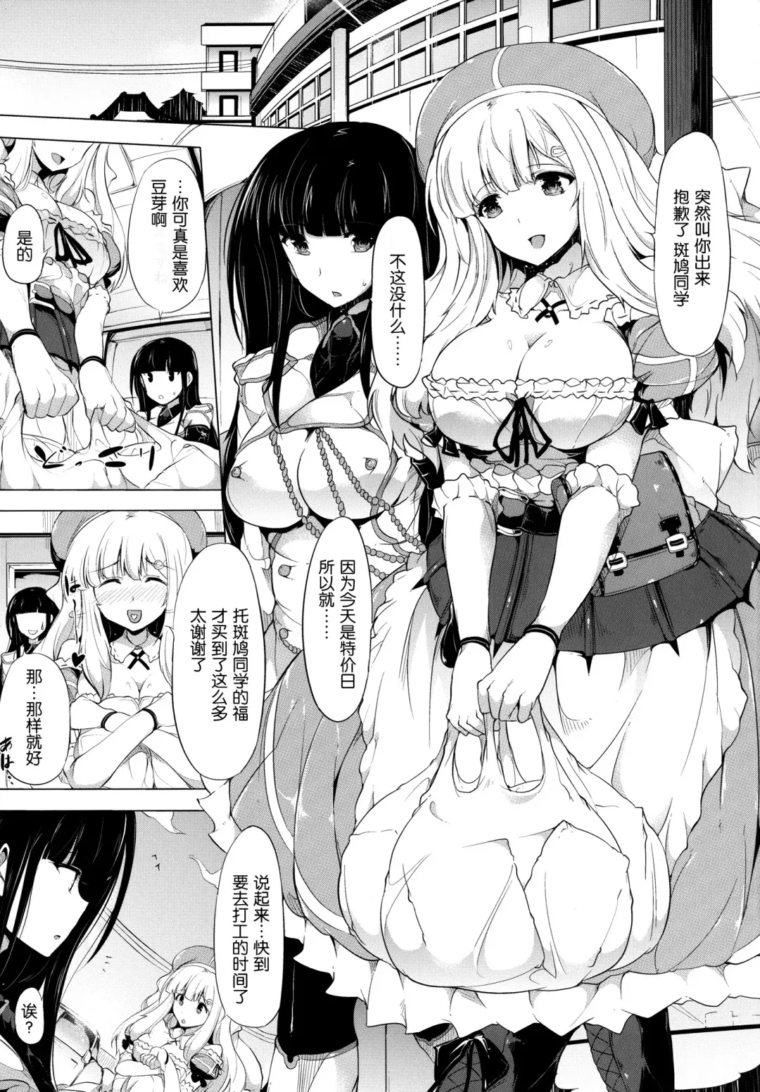 [Kodai Heiki] Shoku Fhentai - Page 3